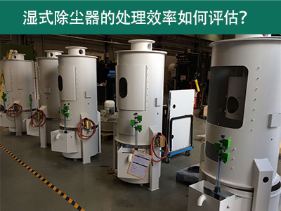 旋風水膜除塵器.jpg